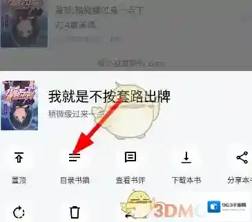 9x阅读器图中
