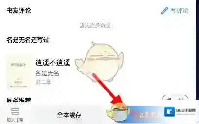 9x阅读器图中