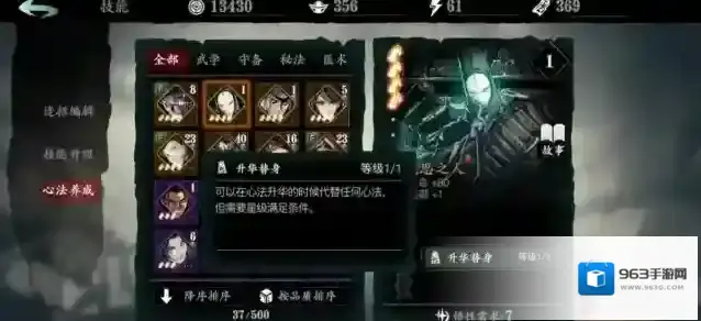 影之刃3新手心法抽什么