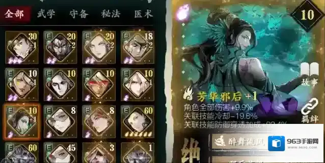 影之刃3魔堡