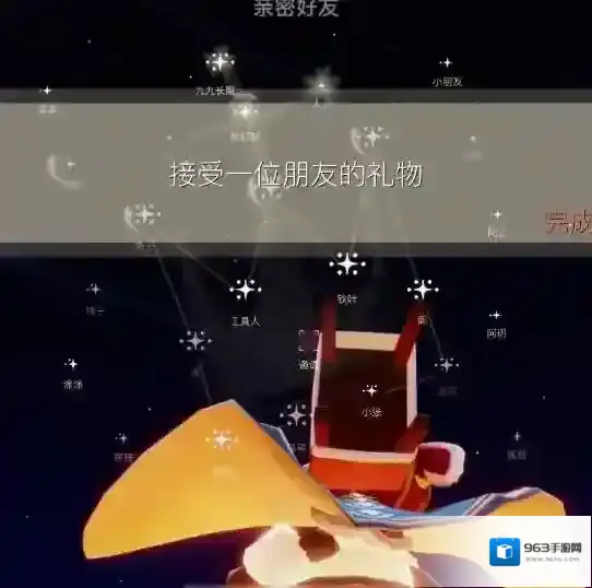 光遇8月22日每日任务怎么完成?光遇8月22日每日任务完成攻略