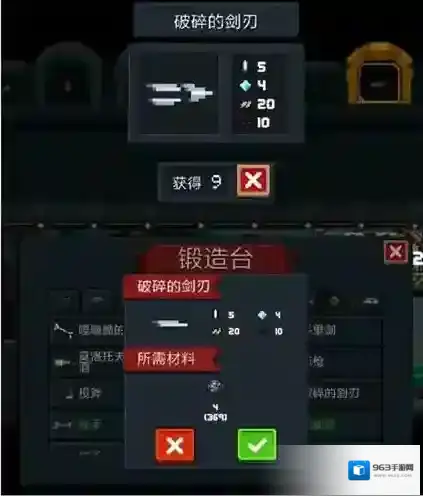 元气骑士破碎的剑刃怎么样 2.3.0新增武器属性详解