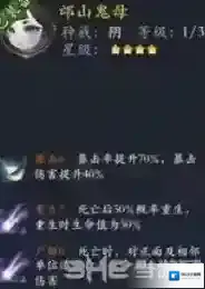 长安幻世绘邙山鬼母怎么样 阴系邙山鬼母解析攻略