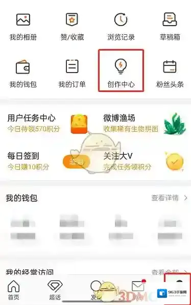 微博点击