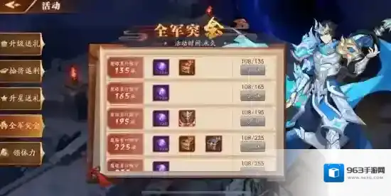 放开那三国3玩家