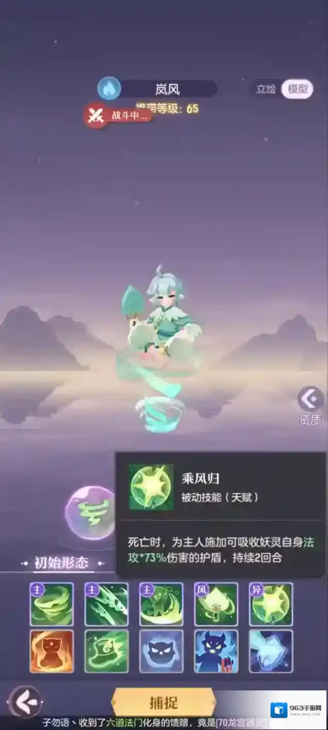 长安幻想护盾