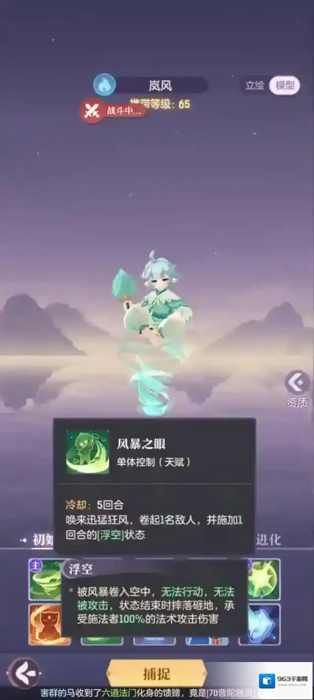 长安幻想智力