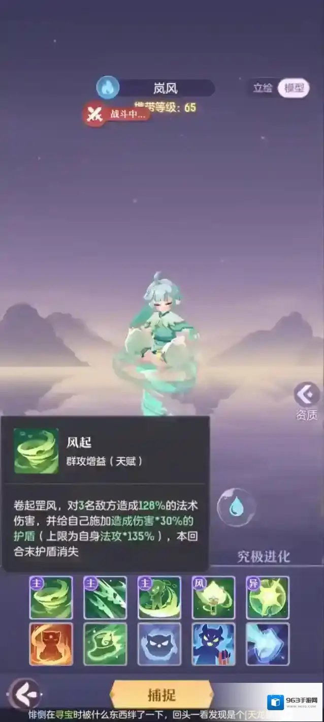 长安幻想技能