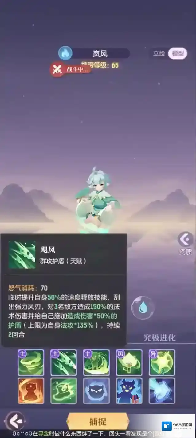 长安幻想天赋