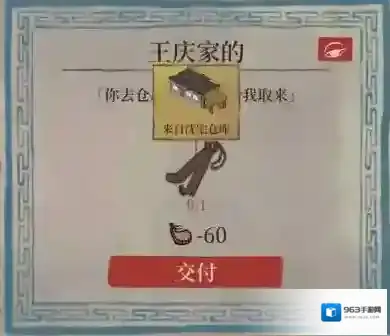 江南百景图会客园钥匙在哪 钥匙获取方式一览
