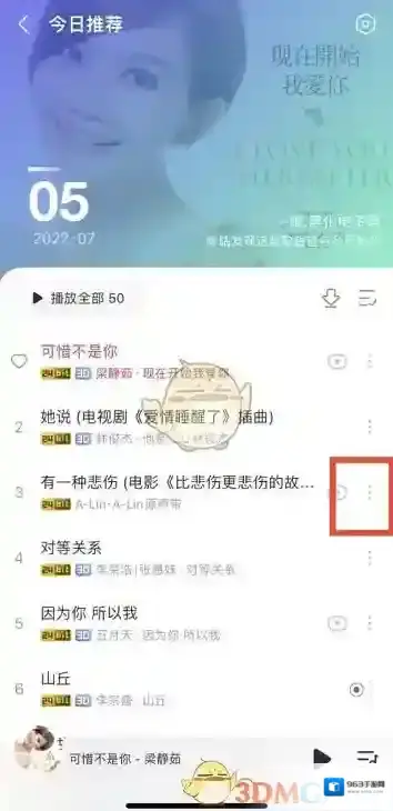 咪咕音乐三个点