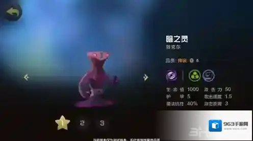 自走棋手游暗之灵技能属性图鉴介绍 棋子敦克尔怎么样
