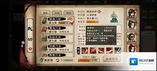 烟雨江湖招架