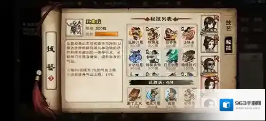 烟雨江湖破锋八斩获得方法 八斩实战用法攻略