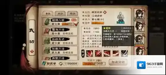 烟雨江湖破击