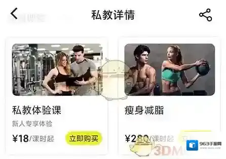 坚蛋运动教课