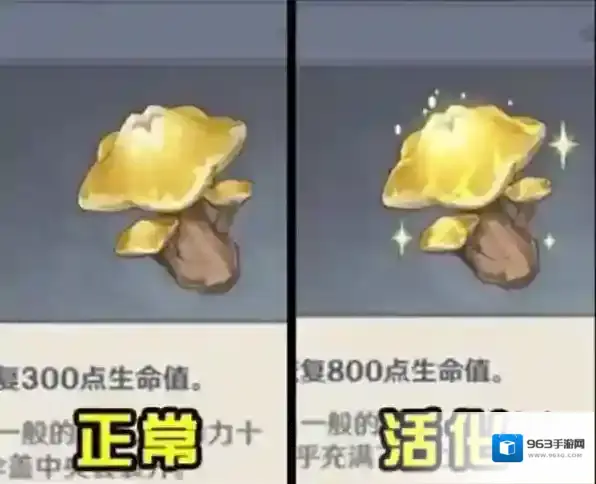 原神生命