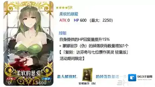fgo柔软的慈爱满破图鉴一览 赝作复刻礼装怎么样