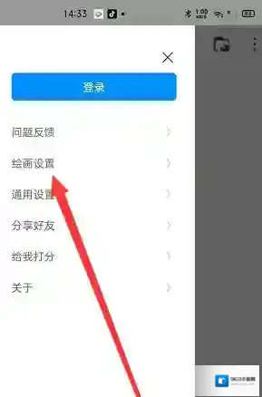 画世界pro设置