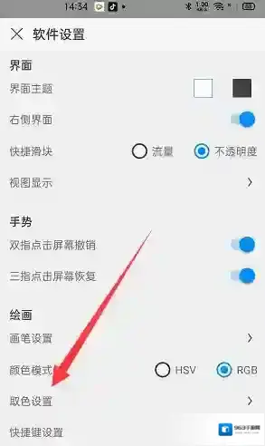画世界pro页面