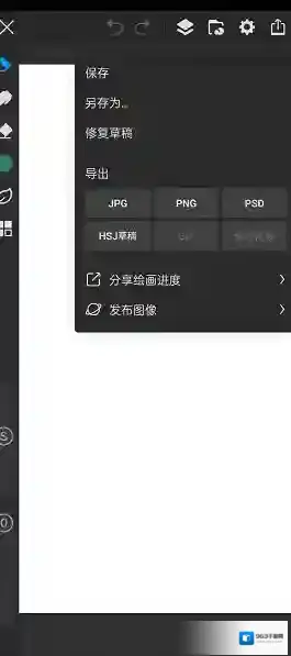 画世界pro格式