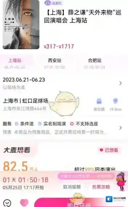 大麦开票
