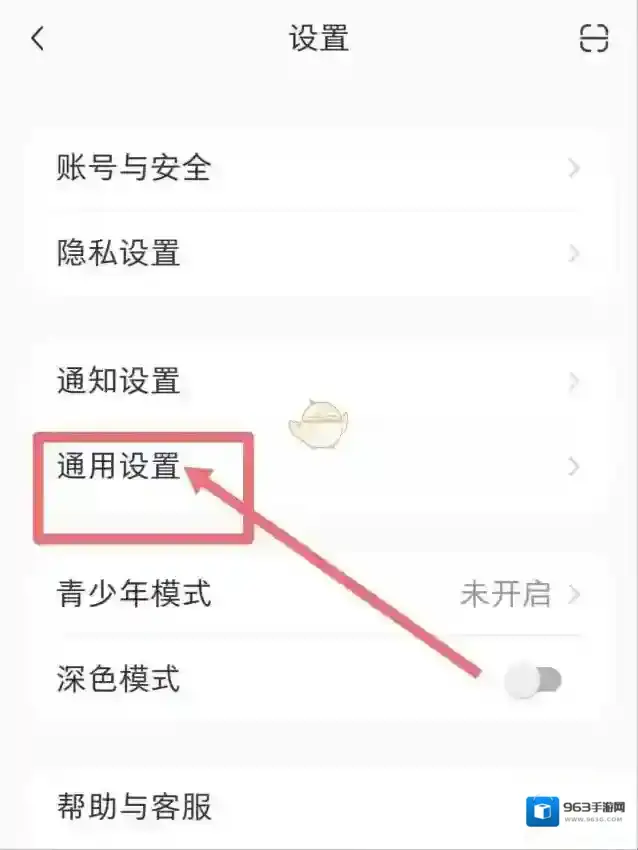 小红书设置