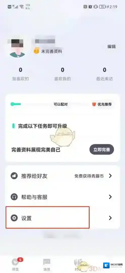 青藤之恋点击