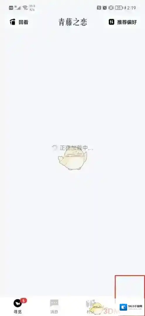 青藤之恋下图