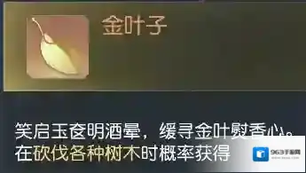 花与剑吊篮怎么做 吊篮制作方法攻略