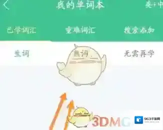 知米背单词界面