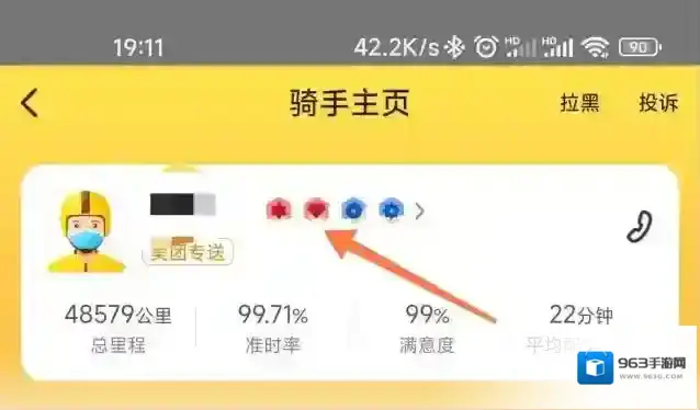 美团查看