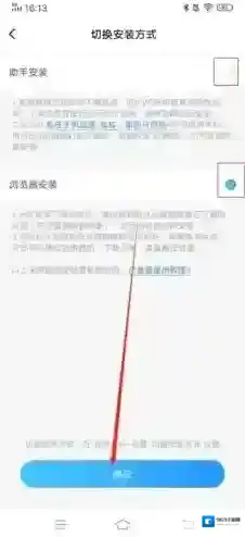 光环助手切换