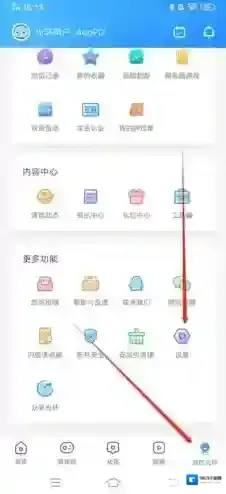 光环助手点击