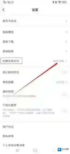 光环助手就能