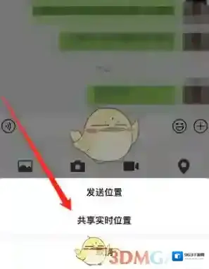 微信位置