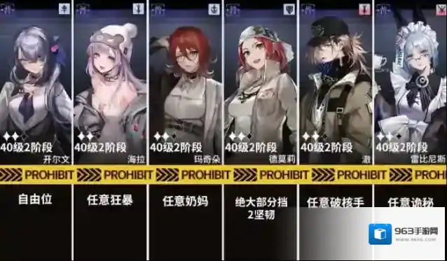 无期迷途主线第五章5-12通关攻略