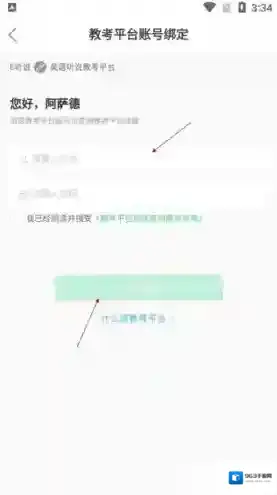 e听说中学教考