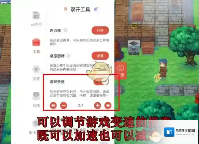 虫虫助手有用