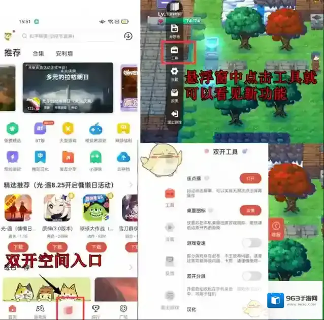 虫虫助手人物