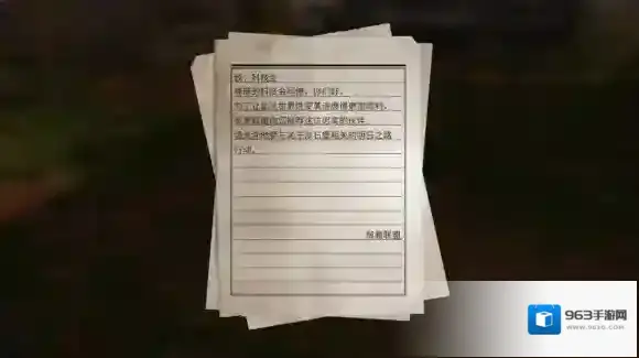 明日之后信息