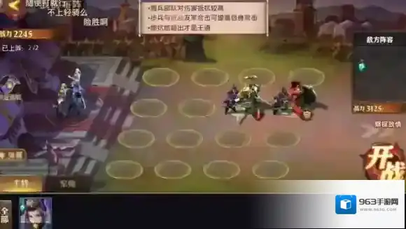 少年三国志零少年三国志