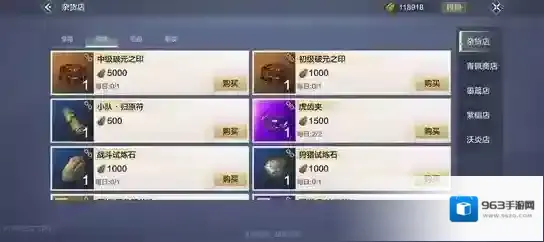 妄想山海封印