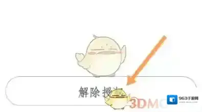 京东解除