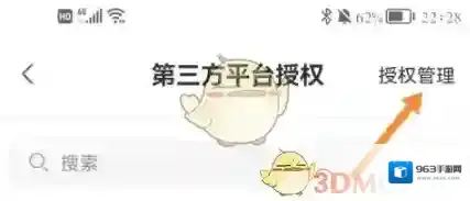 京东页面