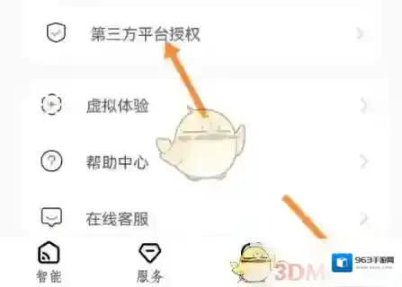 京东第三方平台