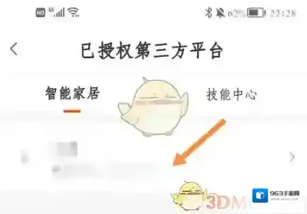 京东小家