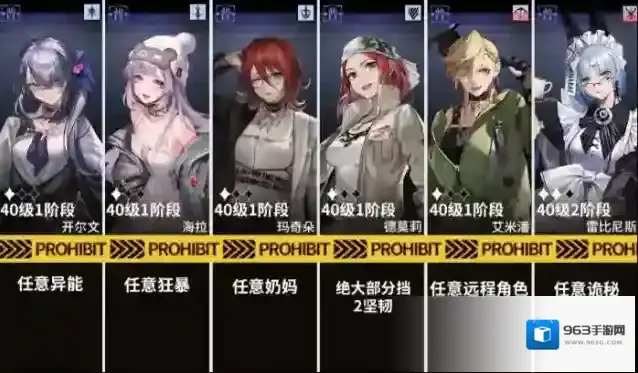 无期迷途主线第五章5-1通关攻略