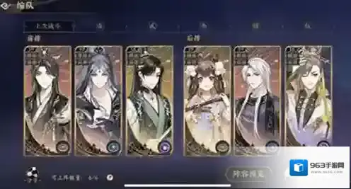花亦山心之月伊王古迹29层怎么刷 速通方法分享