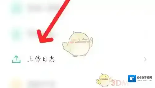 智学网上传